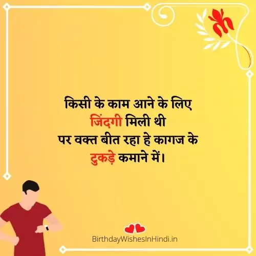 पैसे उधारी पर शायरी पैसे उधारी पर शायरी